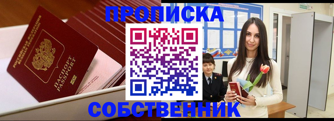 прописка для кредита в Дегтярске