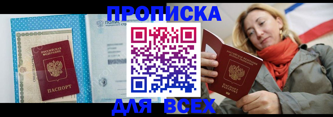 прописка поиск в Дегтярске