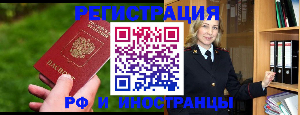 прописка ребенка в Дегтярске