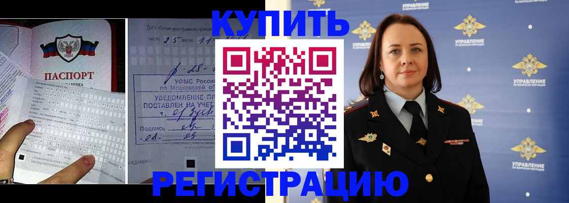 временная регистрация для школы в Дегтярске